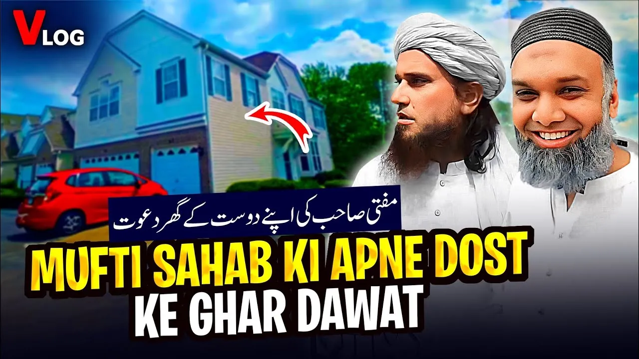 Mufti Sahab Ki Apne Dost Ke Ghar Dawat | Mufti Tariq Masood Speeches